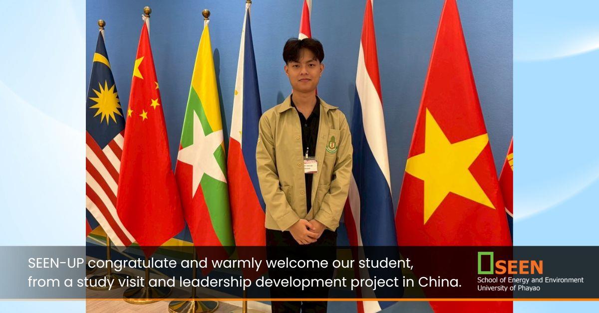 SEEN-UP congratulate and warmly welcome our student, from a study visit and leadership development project in China.